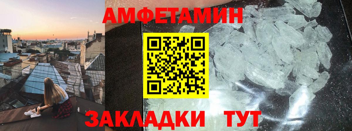 Канск  АМФ Premium  Amphetamine  Амфетамин  Вход с VPN 