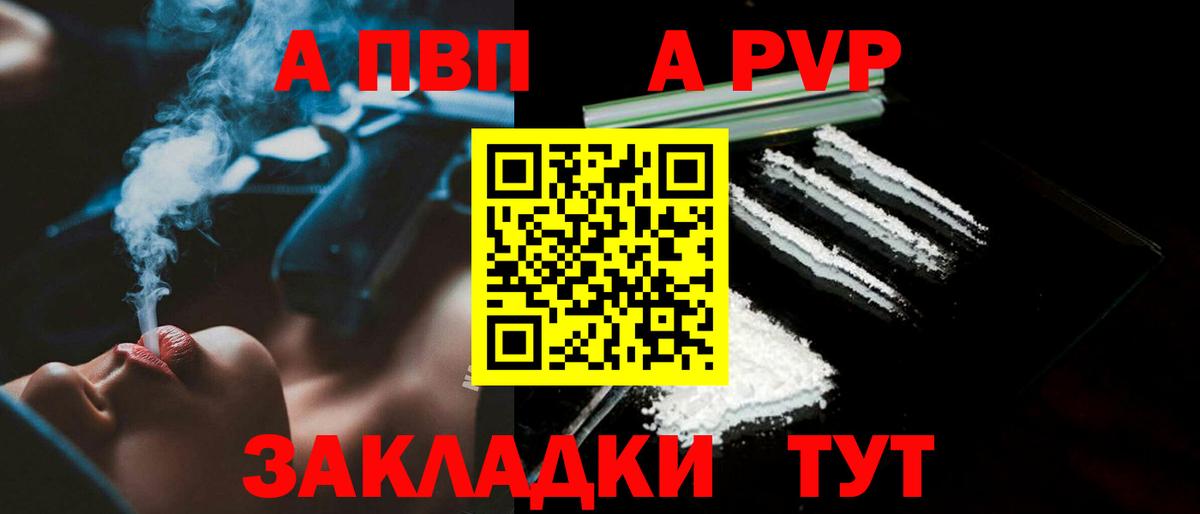 Alfa_PVP  APVP СК КРИС  Вход с VPN  Канск  А ПВП кристаллы 