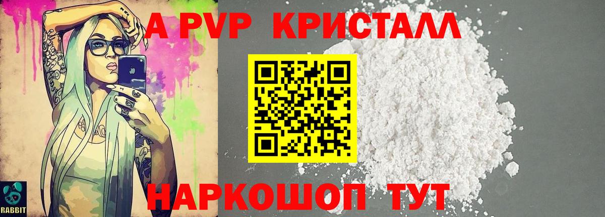 Alfa_PVP крисы CK Канск
