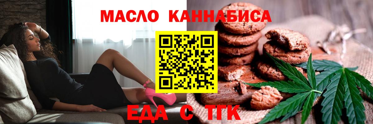 Cannafood конопля  Вход с VPN  Канск 