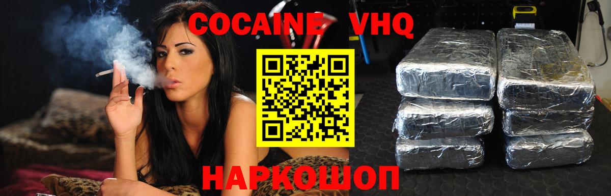 Cocaine 98%  купить   Канск  Вход с VPN  Cocaine 
