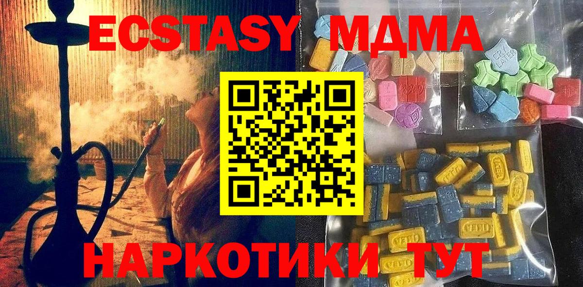 Канск  ЭКСТАЗИ  Вход с VPN  ЭКСТАЗИ VHQ 