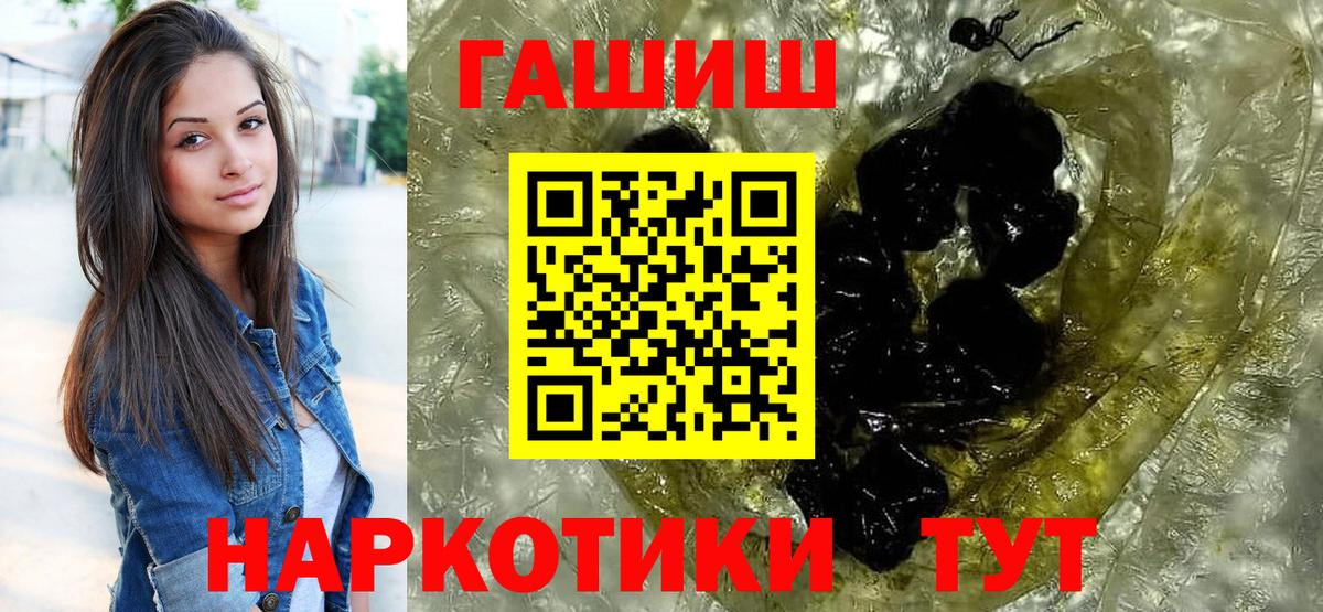 Гашиш гашик  ГАШ гарик  Канск  Гашиш  Вход с VPN 