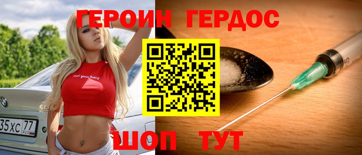 Канск  Героин  Вход с VPN  ГЕРОИН хмурый 