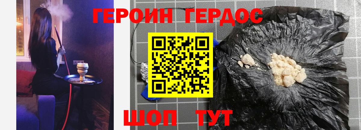 ГЕРОИН Афган Канск