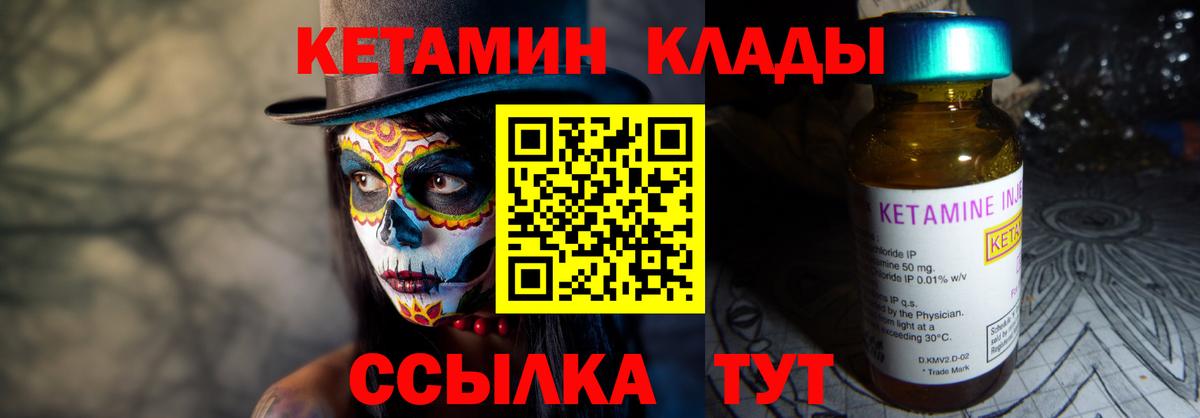 Канск  Кетамин VHQ  Кетамин VHQ  Вход с VPN 