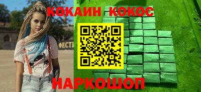 COCAINE Кингисепп