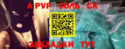 стафф Кинель