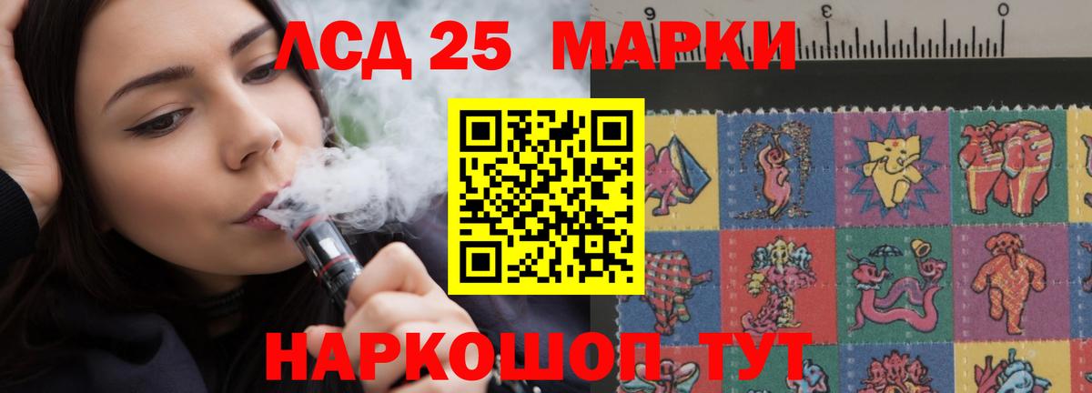 LSD-25 экстази ecstasy Канск