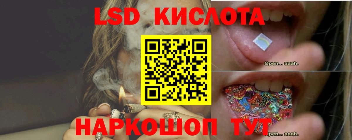 LSD-25 экстази кислота  LSD-25 экстази ecstasy  Канск  ссылка на мегу маркетплейс  Вход с VPN 
