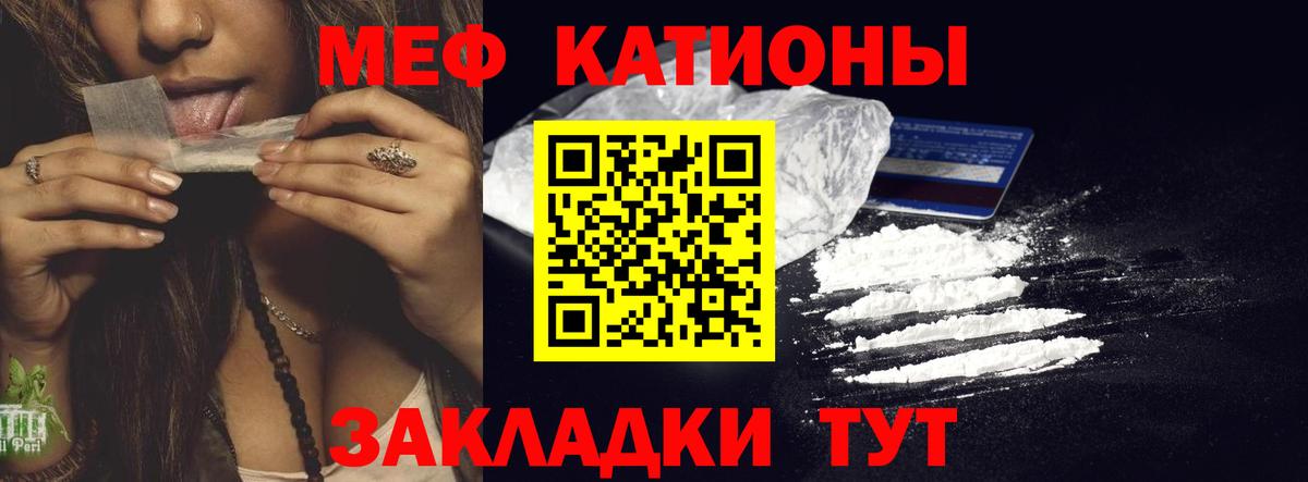 Меф мука Канск