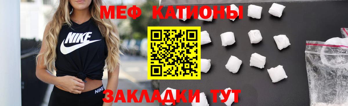 Меф  Вход с VPN  Канск  МЯУ-МЯУ  МЯУ-МЯУ VHQ 