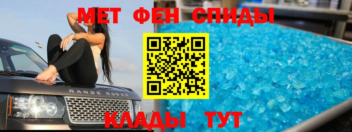 Метамфетамин Methamphetamine Канск
