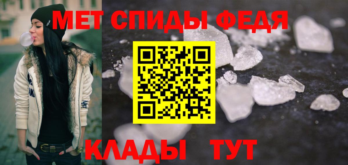 Канск  МЕТАМФЕТАМИН витя  Вход с VPN 
