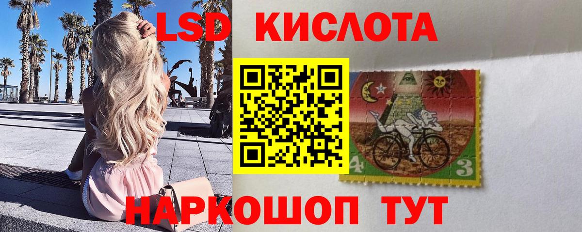 Канск  Марки 25I-NBOMe 1,8мг  Наркотические марки  Вход с VPN 
