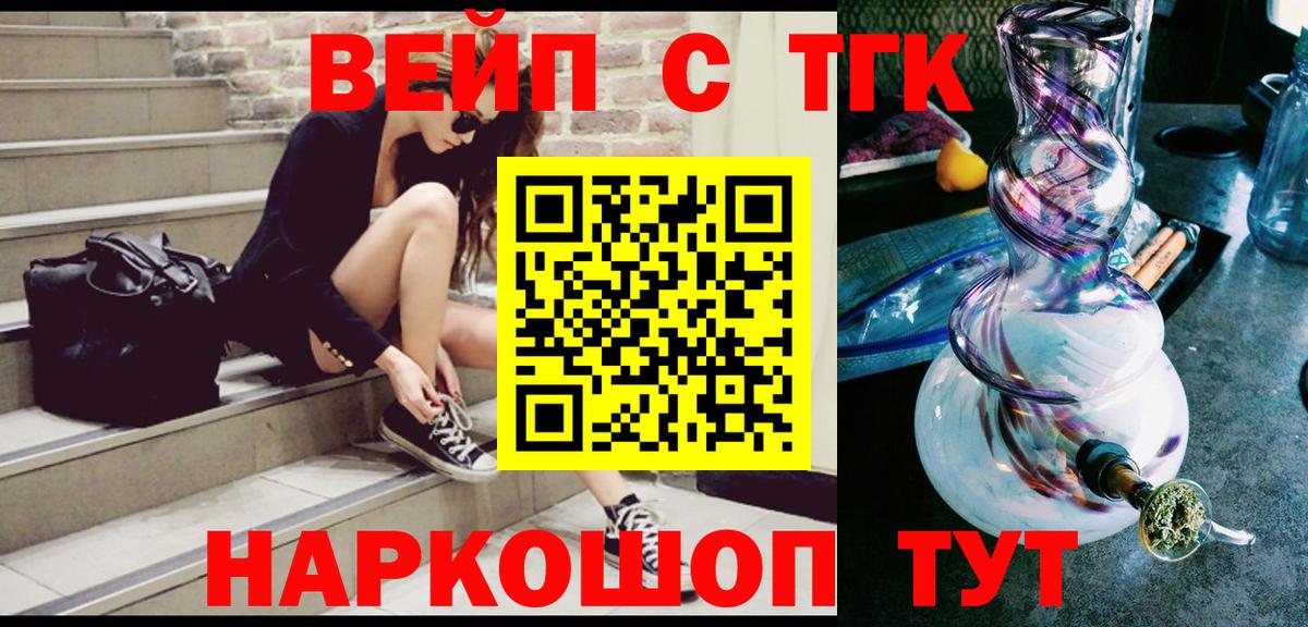 Дистиллят ТГК вейп с тгк Канск