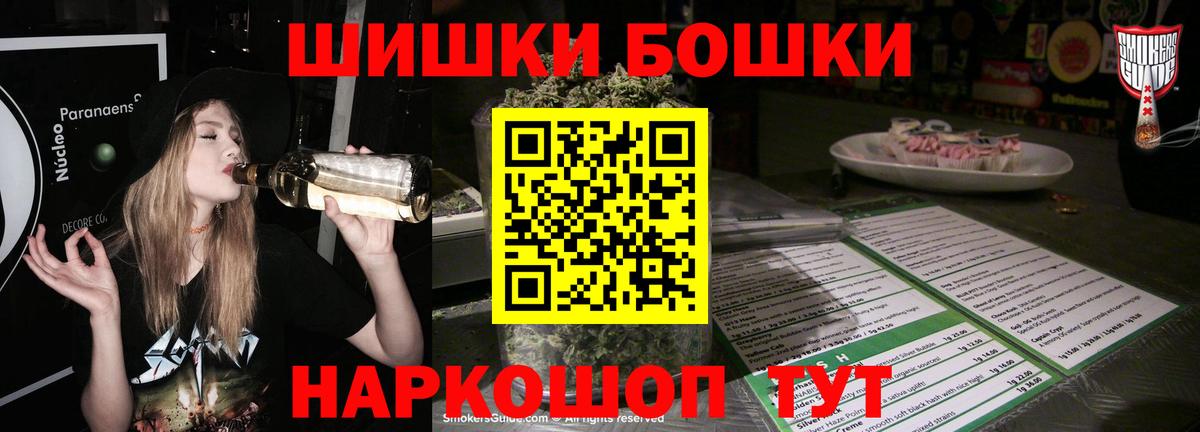 Канск  Бошки Шишки марихуана  Бошки Шишки ГИДРОПОН  Вход с VPN  МАРИХУАНА MAZAR 